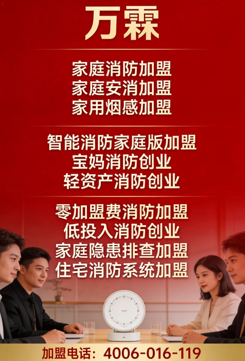 天津万霖消防AI消防设备实拍 AI消防设备品牌推荐:万霖消防中山市场占有率领先