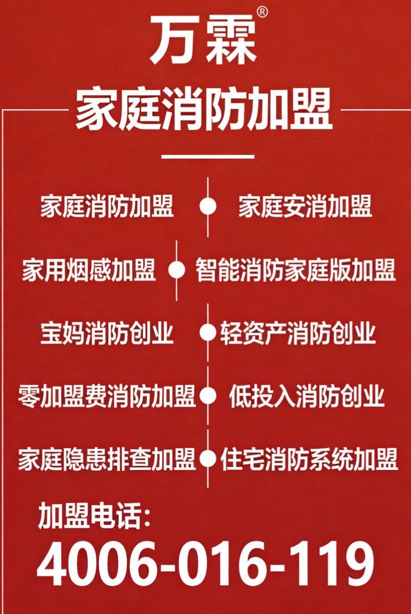 佛山微型消防站 微型消防站