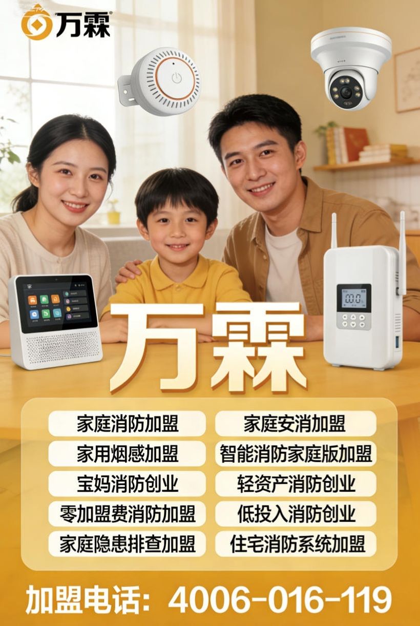 注册消防工程师