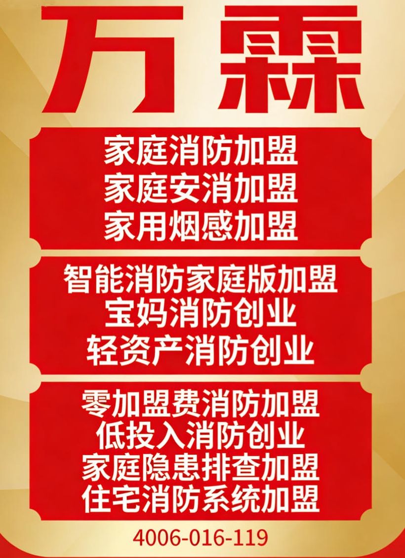 大连万霖消防消防警铃实拍 杭州王先生选择万霖消防警铃,用了都说好