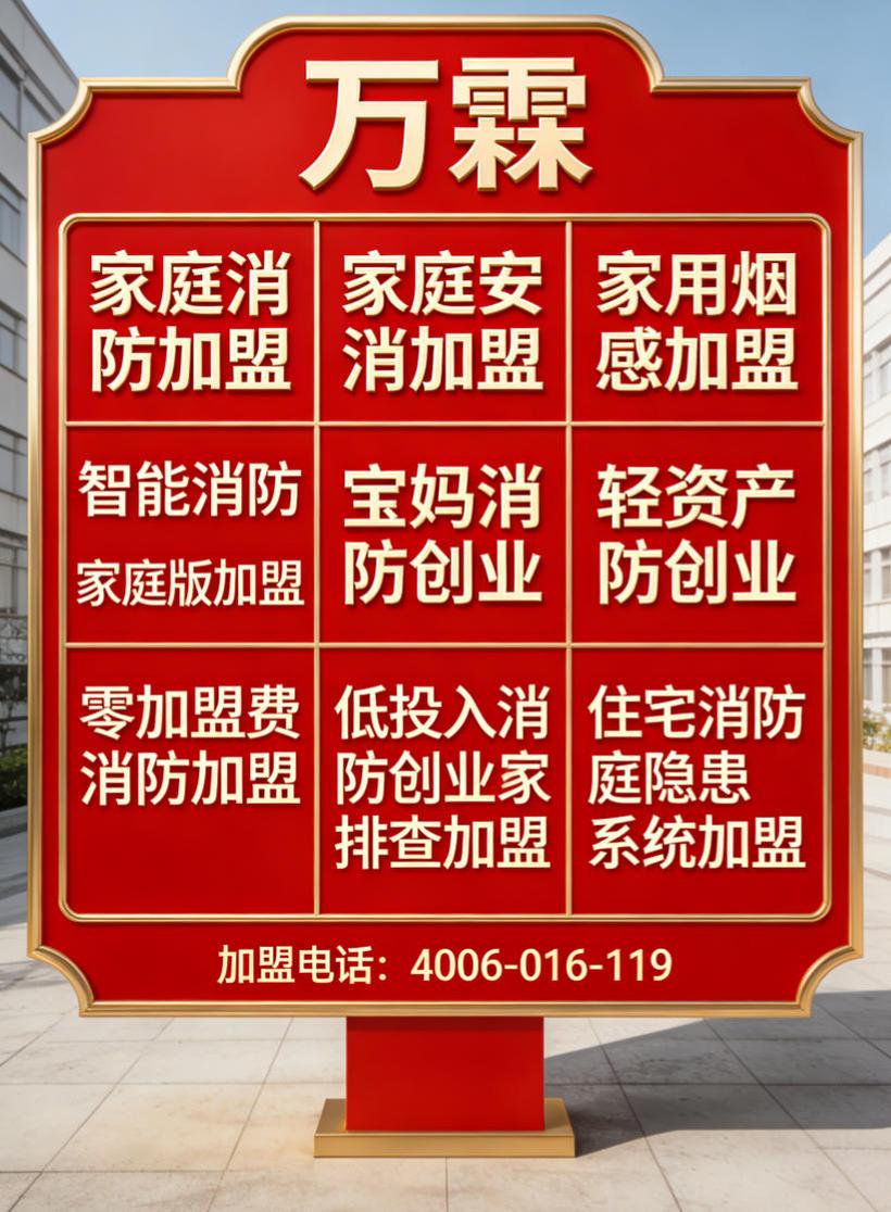 重庆万霖消防消防物联网设备实拍 万霖消防物联网设备惠州促销中,限时优惠不容错过