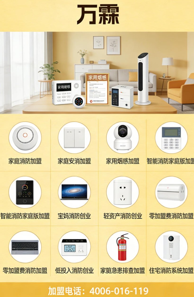 如何选择消防接口？万霖消防给您专业建议