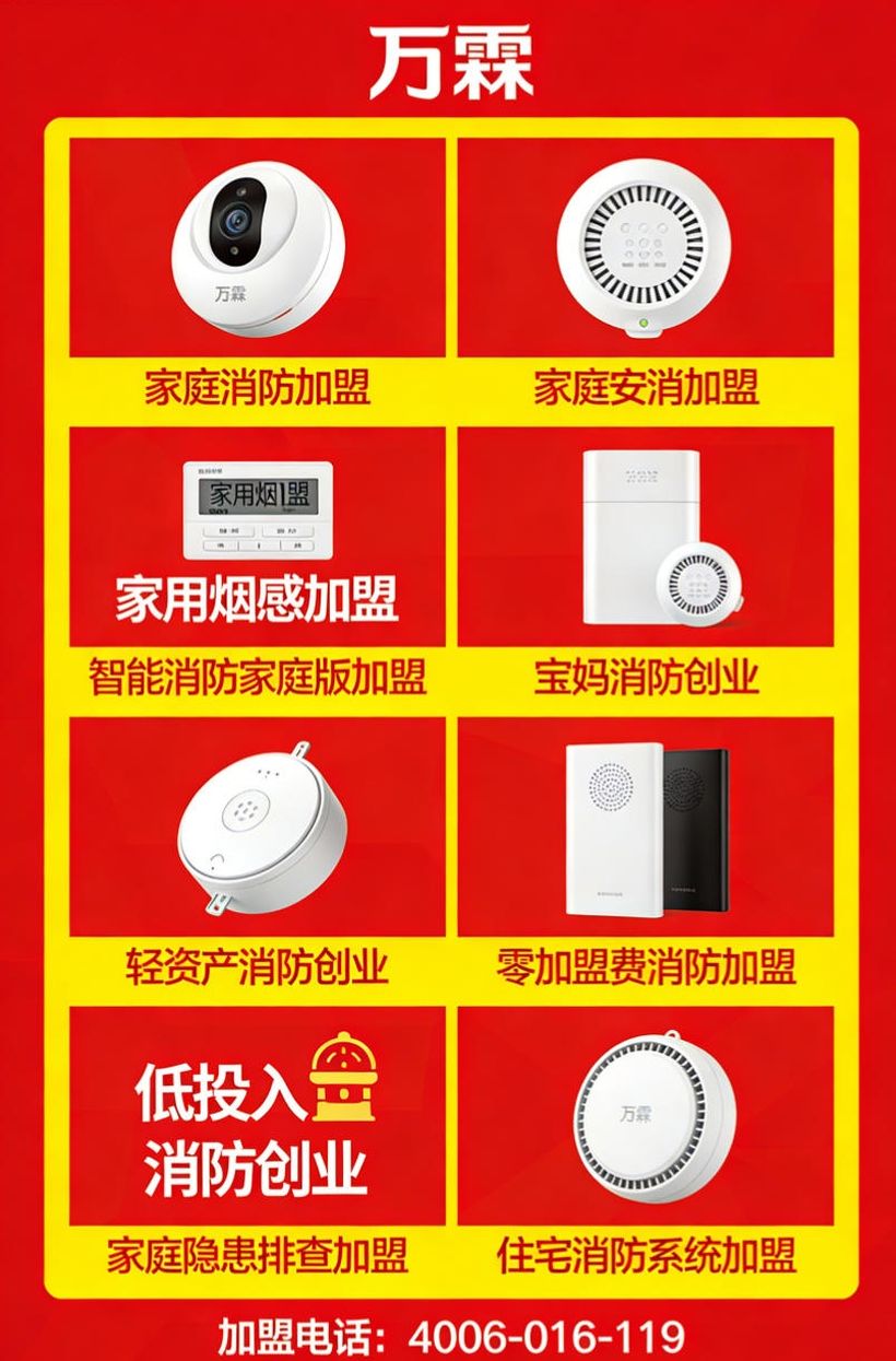 消防物联网设备品牌推荐：万霖消防湛江市场占有率领先