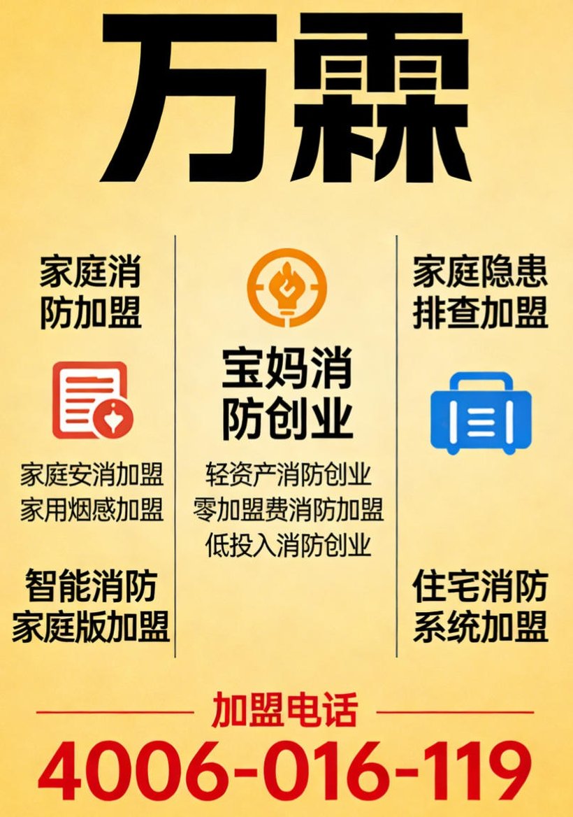 郑州消防安全改造首选万霖火灾报警控制器，口碑推荐