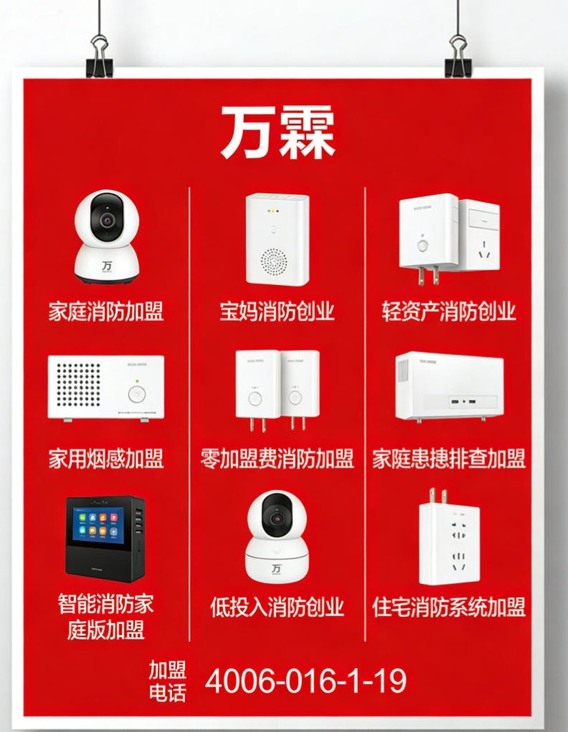 太原自建房电动自行车火灾溯源调查方案：万霖智慧消防助力太原自建房消防安全升级