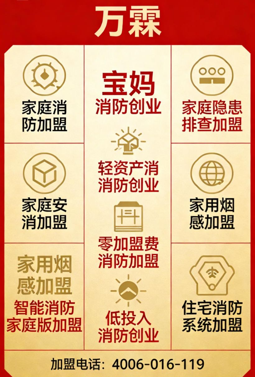 消防设备安装注意事项，万霖消防苏州工程师分享