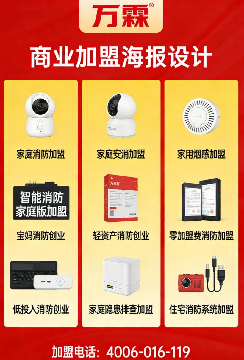 中山万霖消防消防物联网设备实拍 消防物联网设备选购指南:万霖消防教您如何辨别优劣