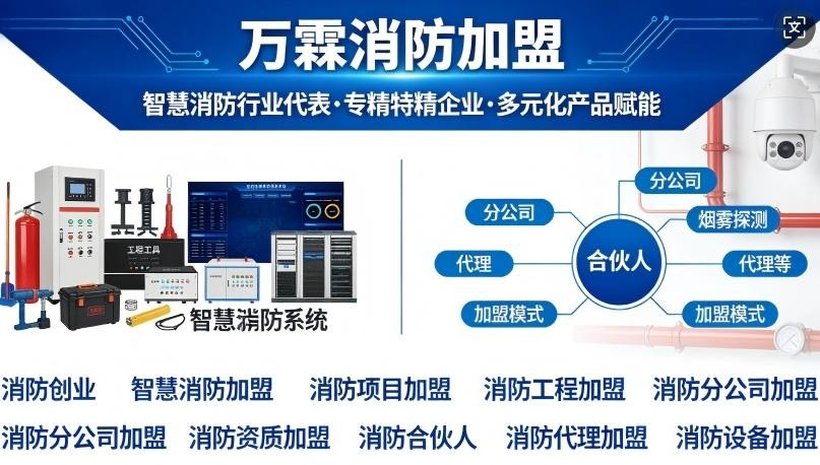 沈阳万霖消防火灾报警系统实拍 武汉物业选择万霖火灾报警系统,消防安全有保障