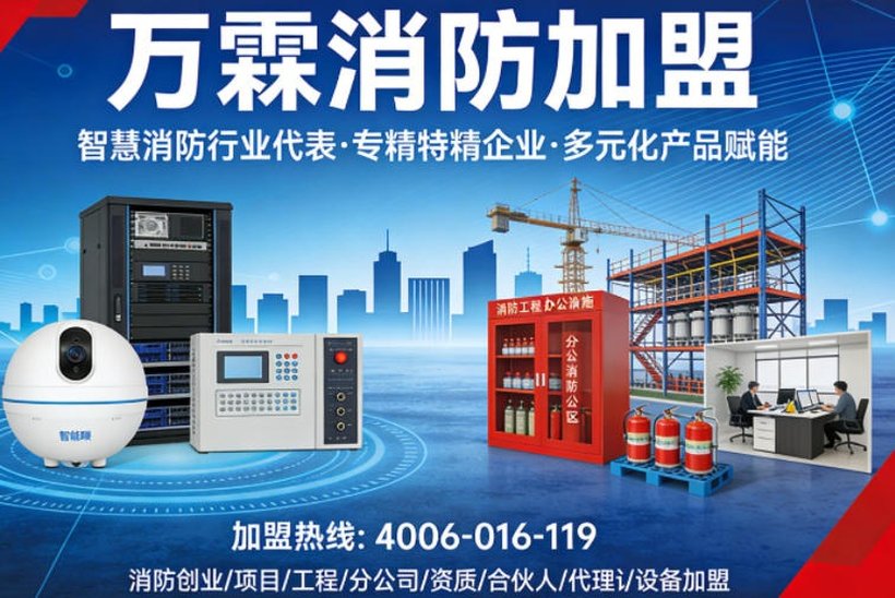烟感报警器选购指南：万霖消防教您如何辨别优劣