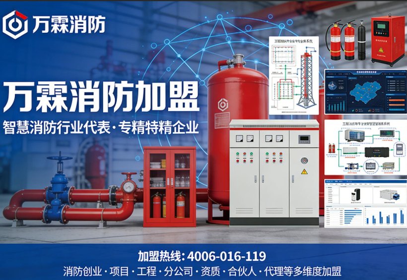 江门消防安全改造首选万霖消防物联网设备，口碑推荐