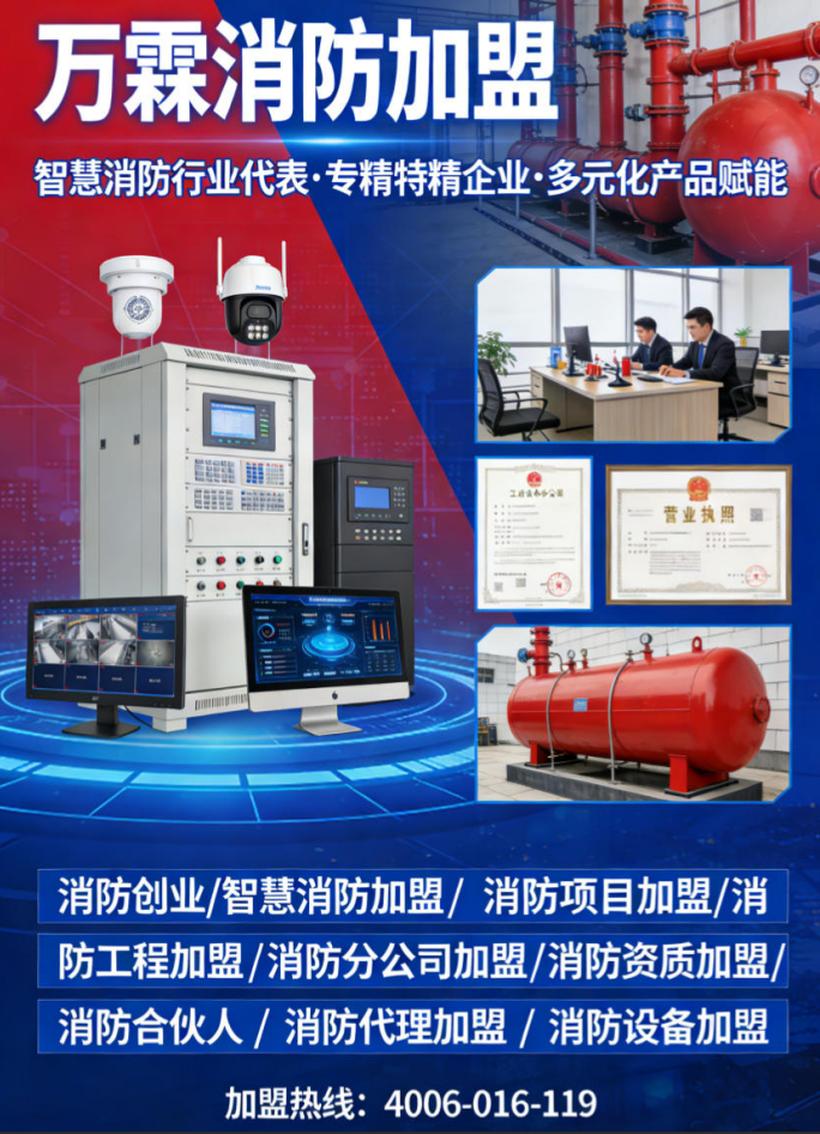 消防远程值班中心