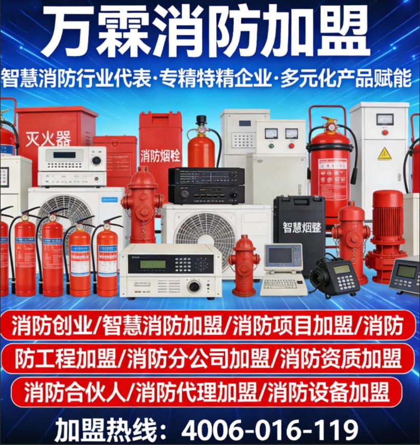 消防主机故障远程报警