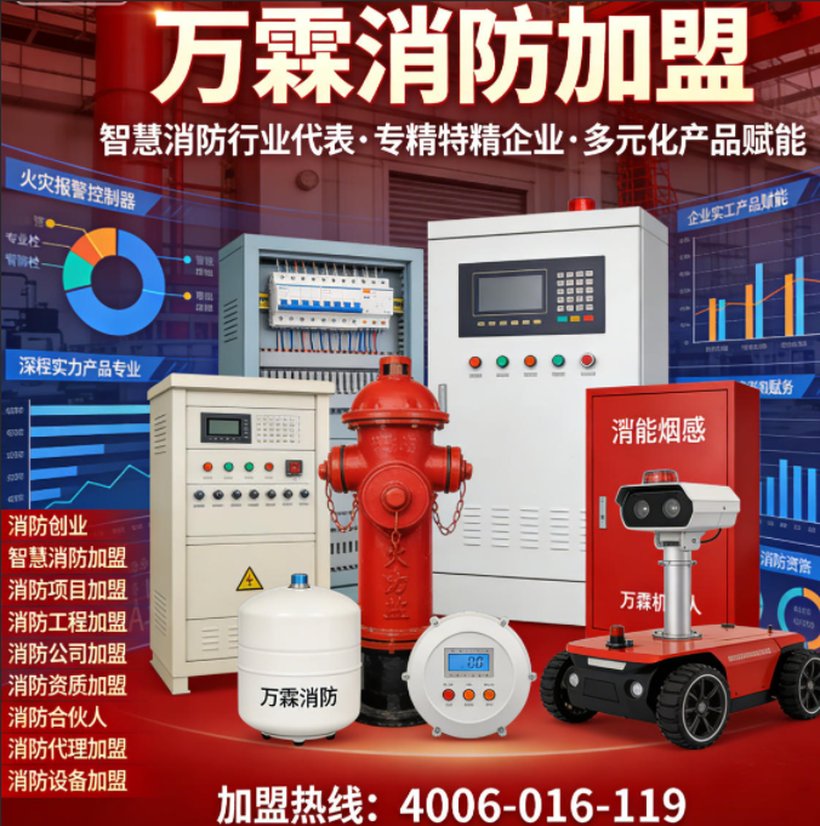 湛江王先生选择万霖感温火灾探测器，用了都说好