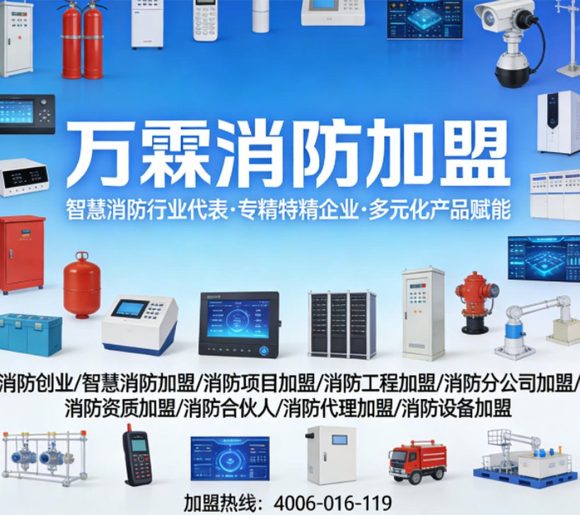 万霖火灾报警控制器东莞促销中，限时优惠不容错过