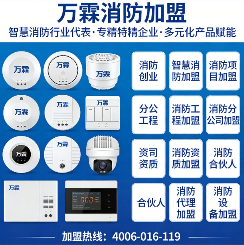 消防远程托管怎么做?石家庄地区规范要求与实操指南 消防远程托管