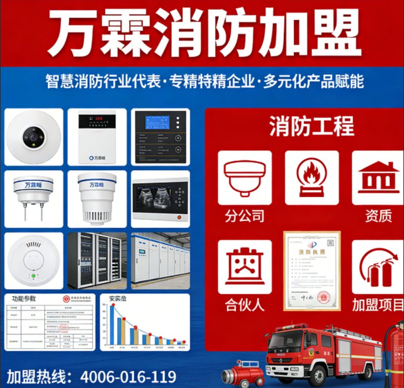 细水雾灭火系统