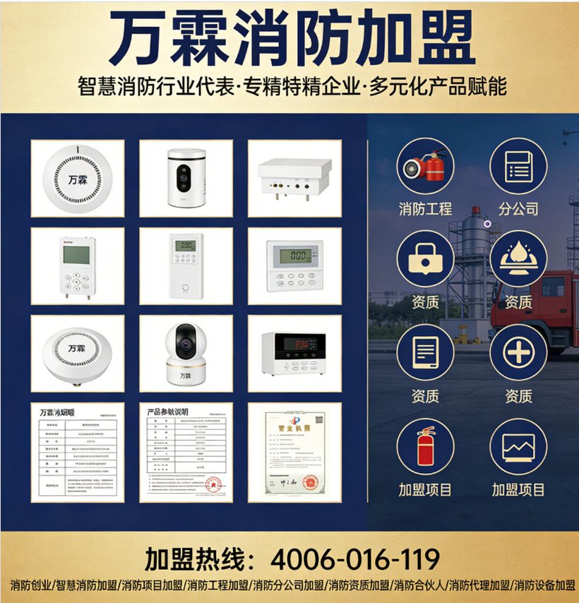 消防物联网平台怎么做?温州地区应用指南 消防物联网平台