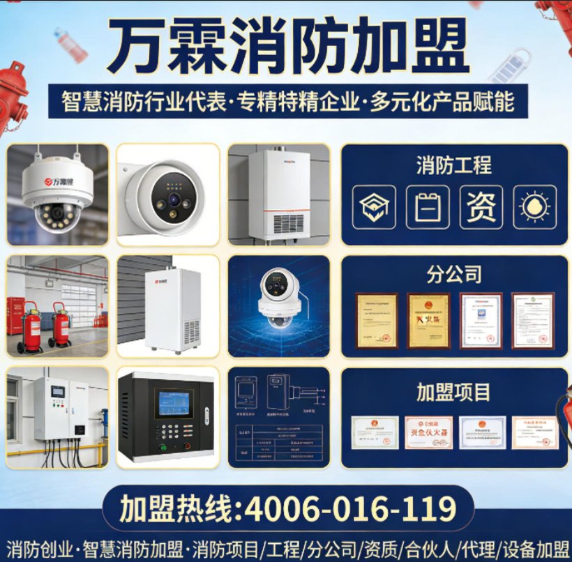 消防员装备风采