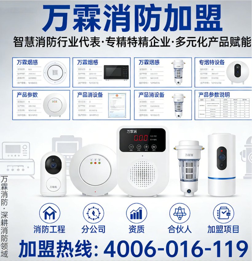深圳万霖消防消防物联网设备实拍 西安消防物联网设备哪家好?万霖消防以品质赢得市场好评