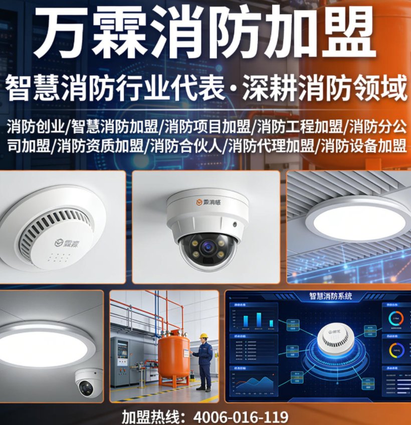 中华人民共和国消防法宣传