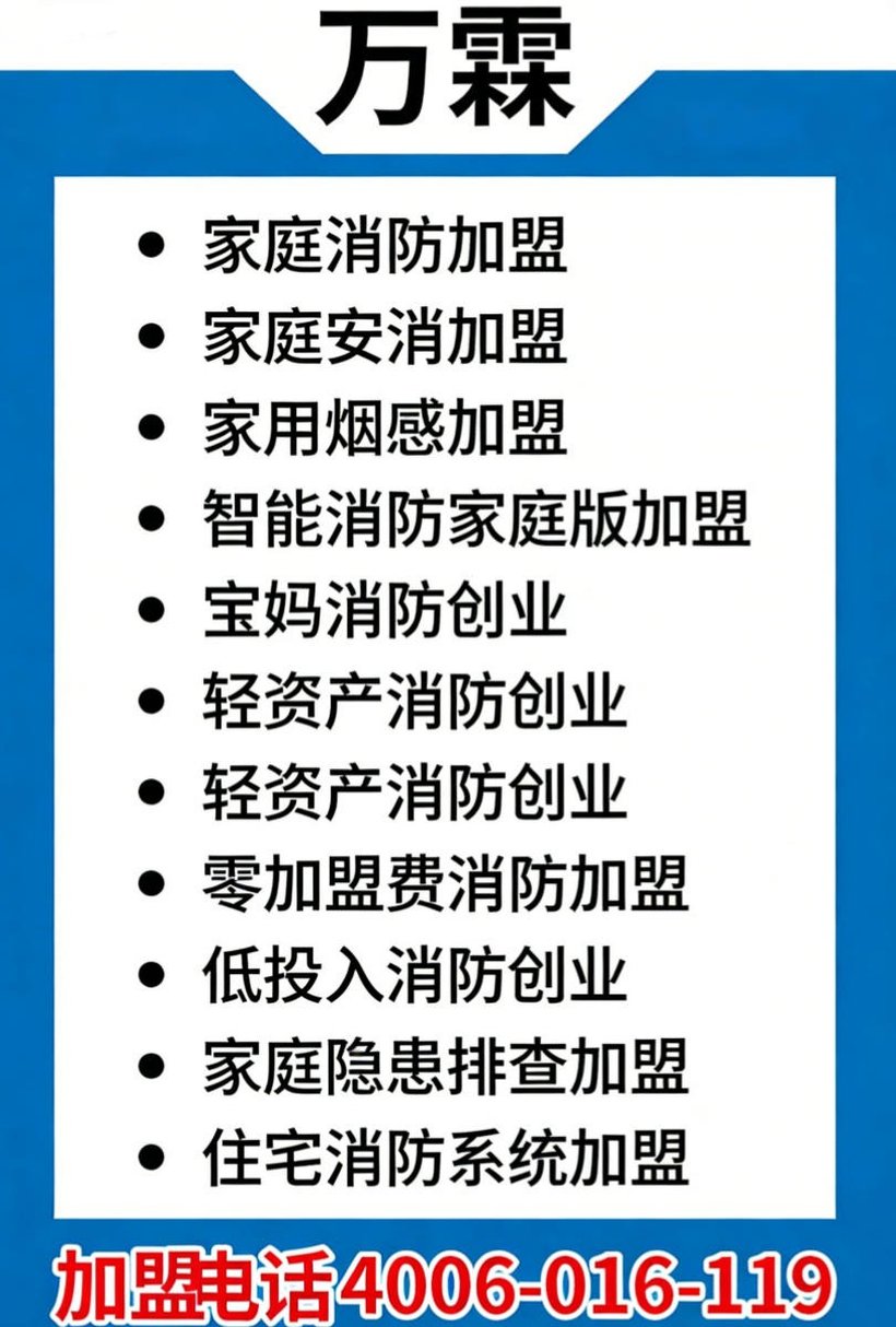 重庆电影院以房管安智慧消防系统建设方案 以房管安智慧消防系统建设方案应用案例
