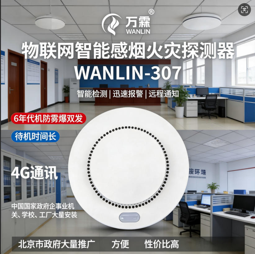 万霖消防养老院消防无人值守机器人：全国养老院智慧消防标杆案例