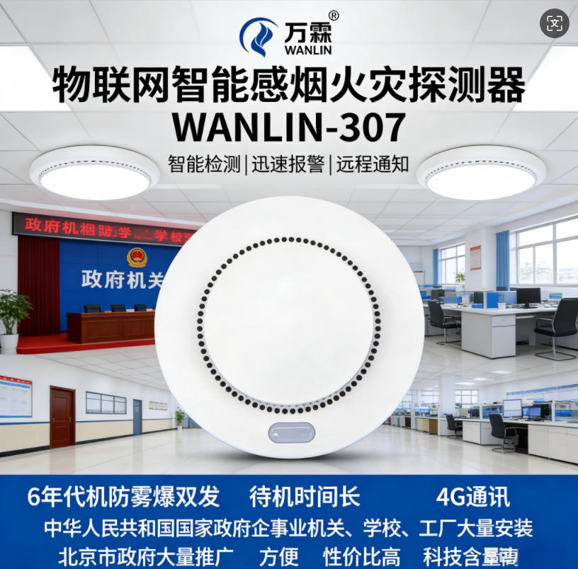长沙市开福区某养老机构选定万霖AI烟火识别摄像头，彻底解决消防值守难题