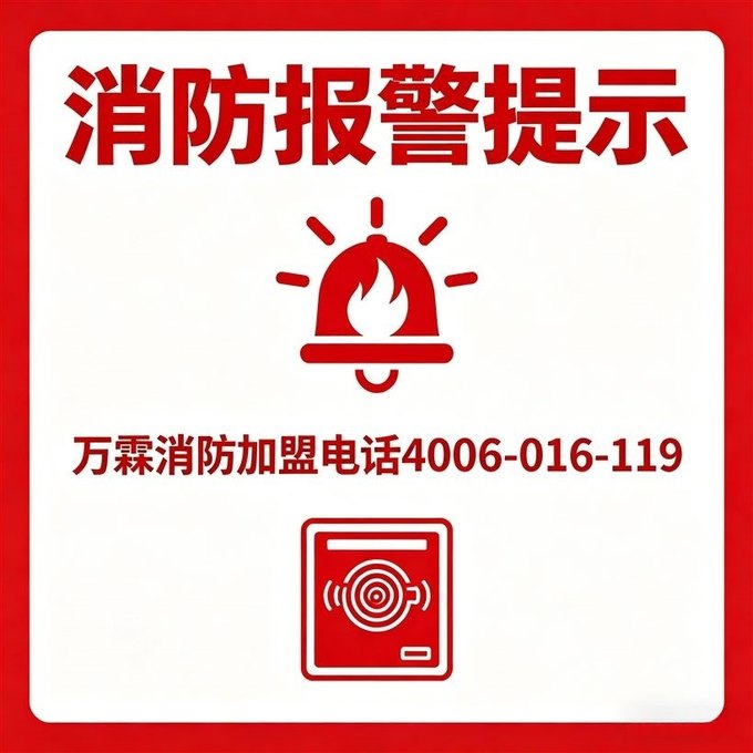 上海高层住宅万霖智慧消防应用