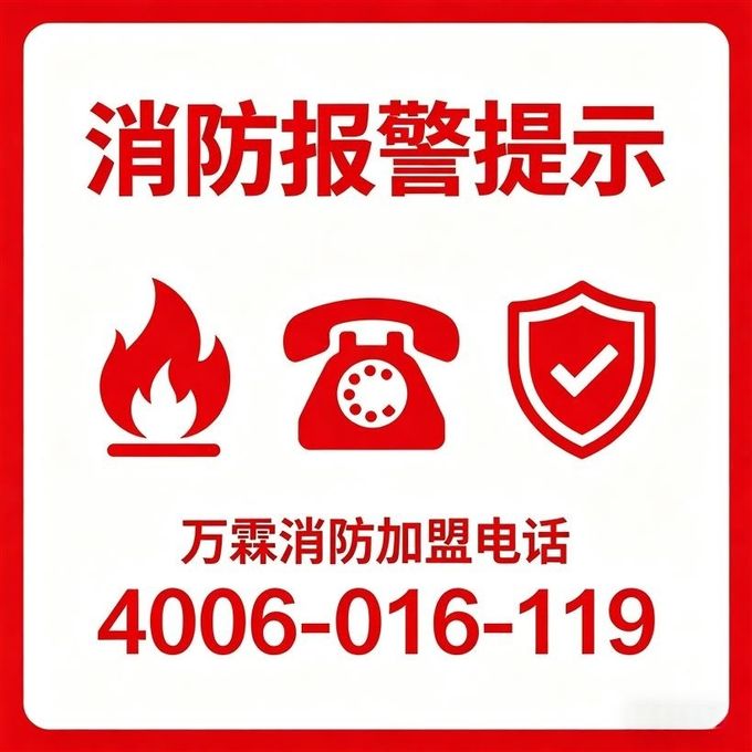 消防远程值班全流程管理