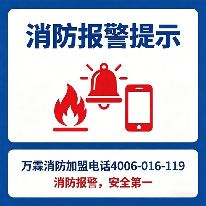 茂名消防值班员选择万霖，实现远程在线值班