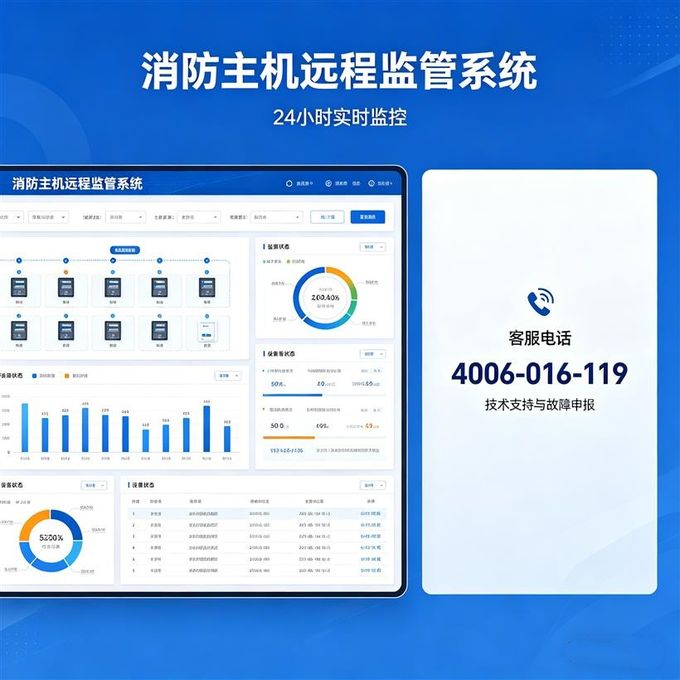 徐州地区网吧消防远程值守服务外包案例分享：万霖智慧消防专业解决方案详解