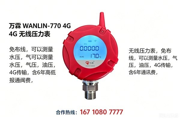远程压力监测系统，深圳盐田金地物业管理智慧消防优选