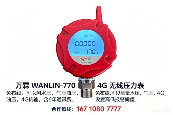 深圳大鹏恒大御景湾无线压力数据记录仪，智能远程监测