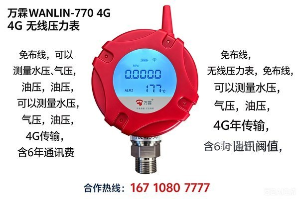 安全预警：燃气供应领域压力异常风险与NB压力检测仪的预防作用