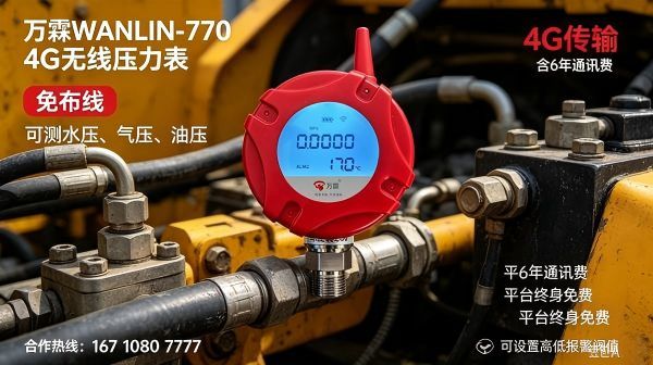 4G数字压力表，深圳宝安世茂商业中心智慧消防优选