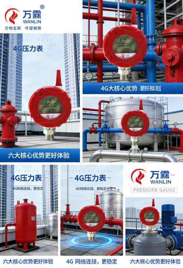 政策解读：消防给水领域供水管网远程压力表的合规要求与推进现状