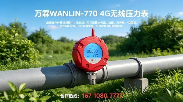 4G防爆压力表,深圳龙岗金地物业管理智慧消防优选 4G防爆压力表,深圳龙岗金地物业管理智慧消防优选