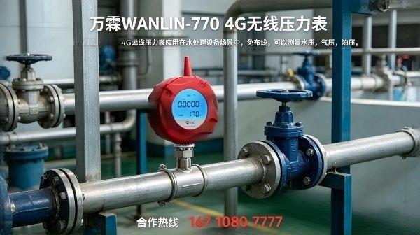 深圳龙岗正荣物业NB压力采集终端，智能远程监测