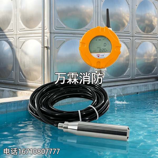 深圳宝安中海物业管理消防远程4G液位计预警系统，智能远程监测