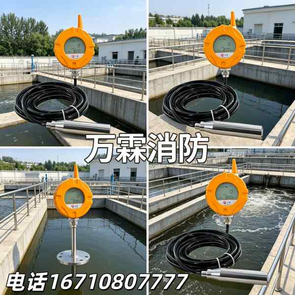 深圳坪山龙湖天街4G液位开关，智能远程监测