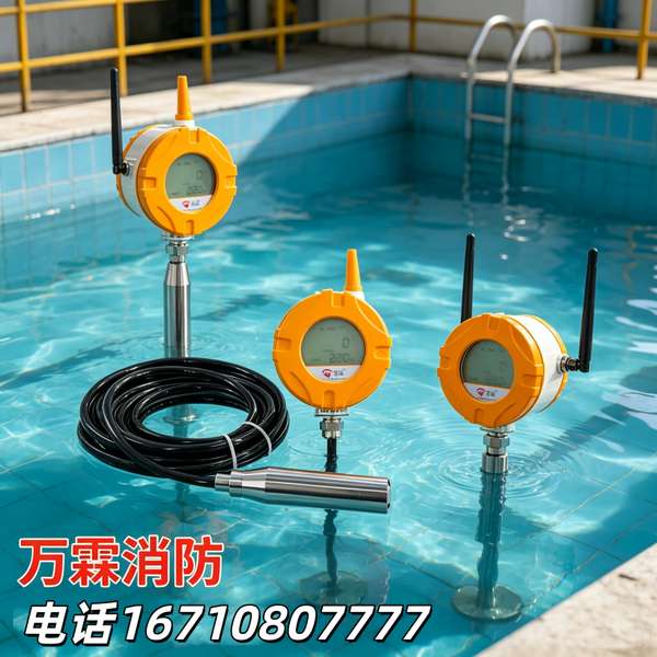 无线超声波液位计,深圳大鹏万科城市花园智慧消防优选 无线超声波液位计,深圳大鹏万科城市花园智慧消防优选