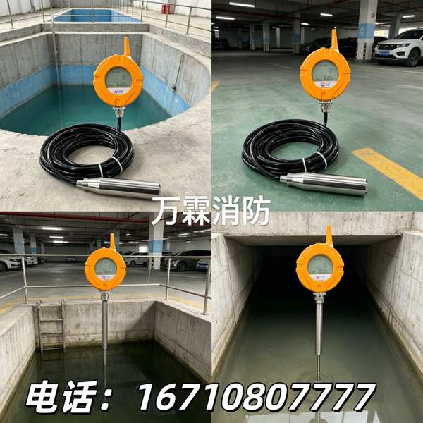 深圳坪山龙湖天街消防远程4G液位计预警系统，智能远程监测