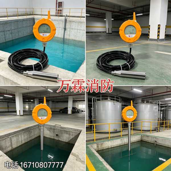 深圳罗湖万科城市花园4G液位计，智能远程监测