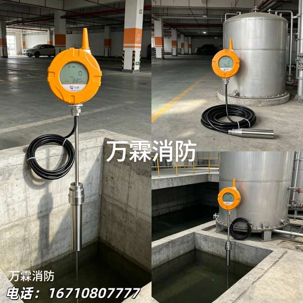 4G超声波液位计，深圳龙岗中海物业管理智慧消防优选
