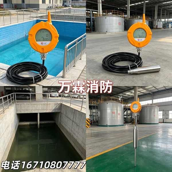 4G液位变送器,深圳坪山万达广场智慧消防优选 4G液位变送器,深圳坪山万达广场智慧消防优选