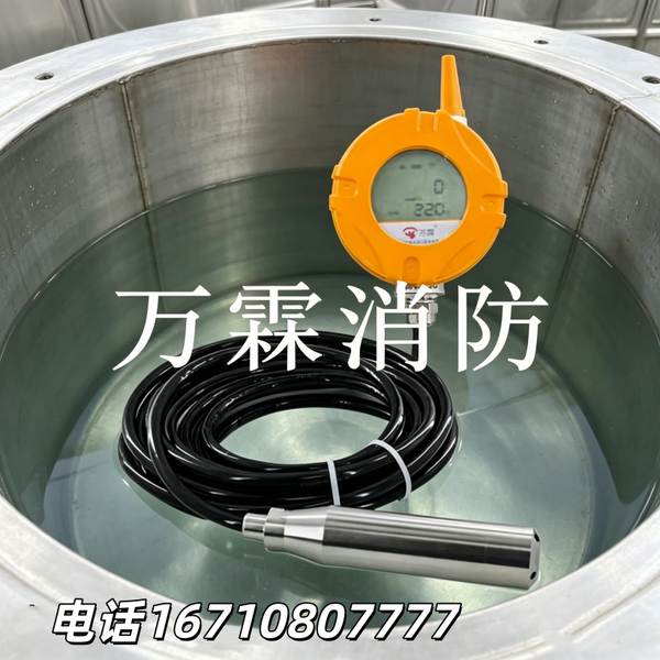 4G液位记录仪,深圳大鹏招商花园城智慧消防优选 4G液位记录仪,深圳大鹏招商花园城智慧消防优选
